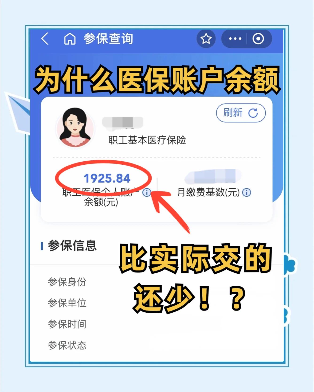 滦南最新医保卡余额回收联系方式方法分析(最方便真实的滦南医保卡余额出售方法)