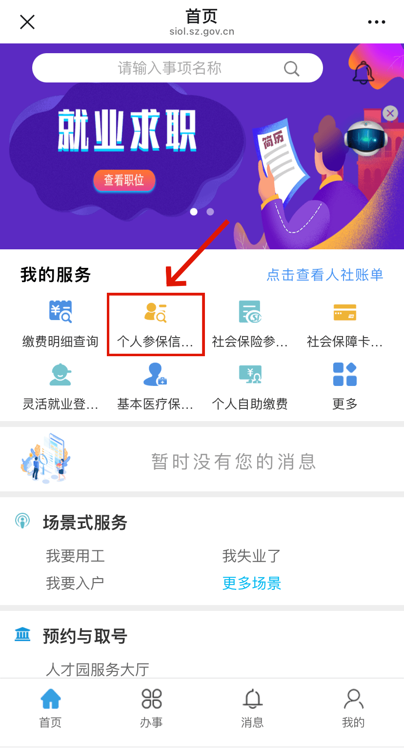 滦南最新24小时套社保卡微信方法分析(最方便真实的滦南24小时套社保卡 微信方法)