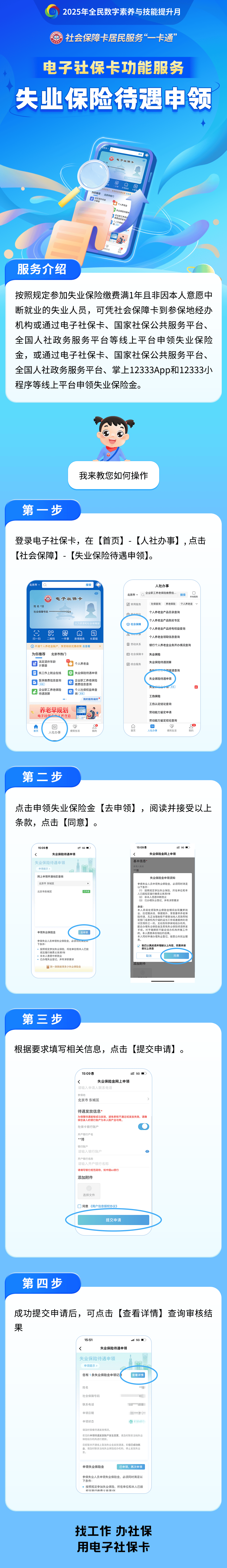 滦南最新24小时套社保卡微信烟台方法分析(最方便真实的滦南烟台 社保卡方法)